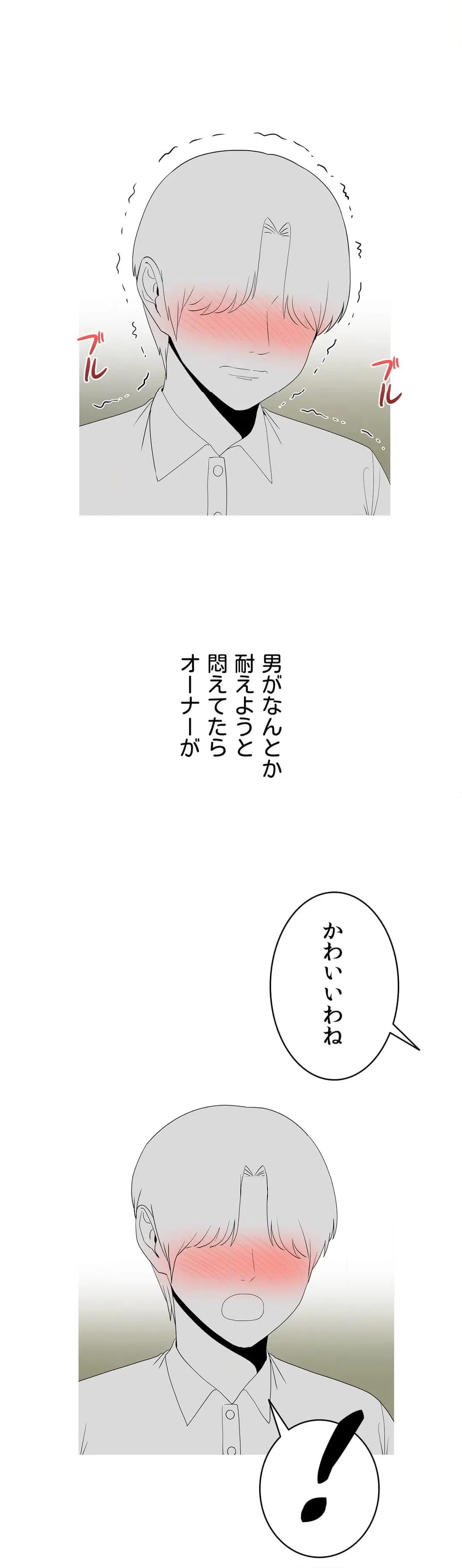 ページ 39 — 第22話