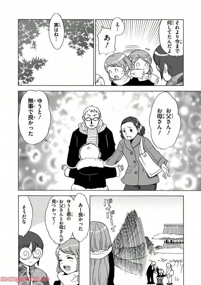 ページ 22 — 第4話