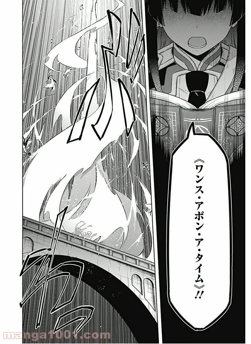 ページ 22 — 第39話