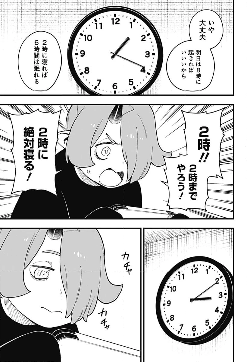 ページ 5 — 第252話