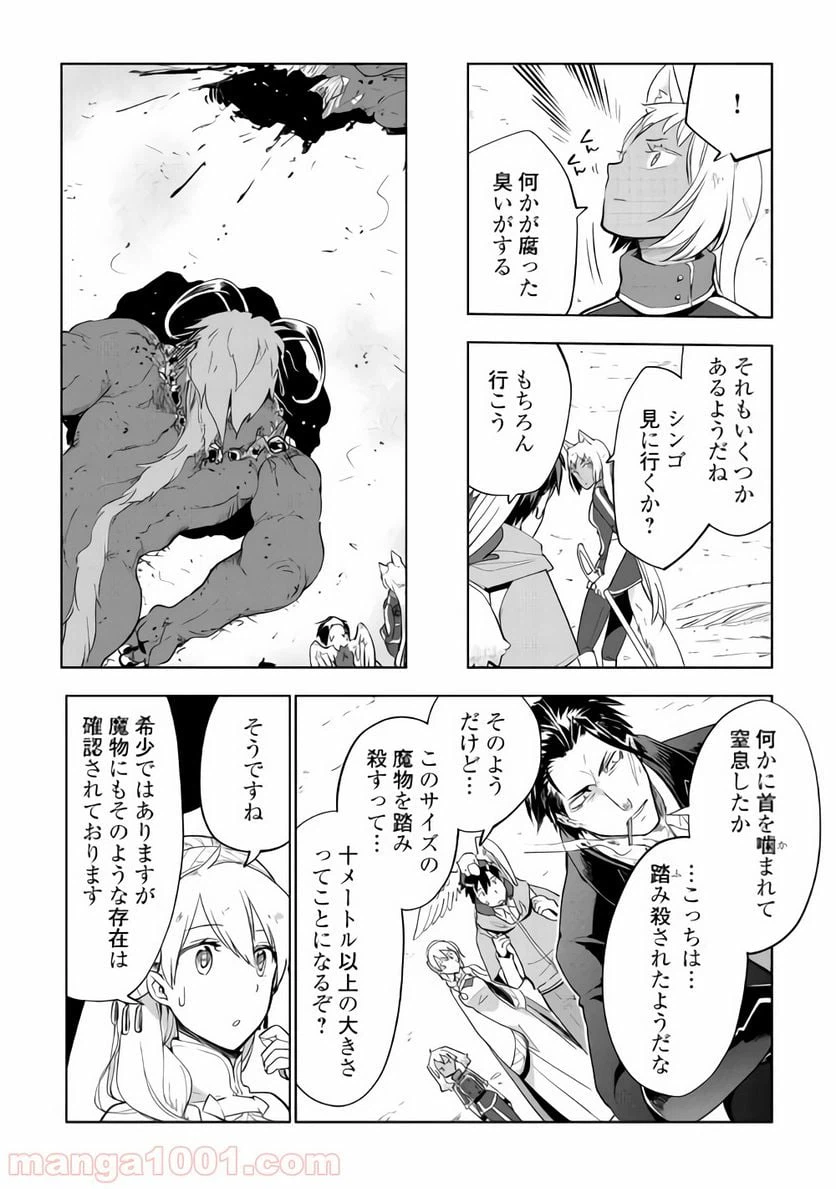 ページ 9 — 第28話