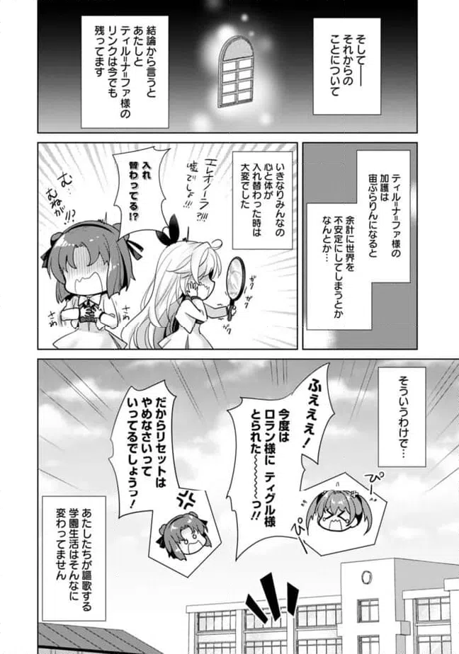 ページ 18 — 第18話