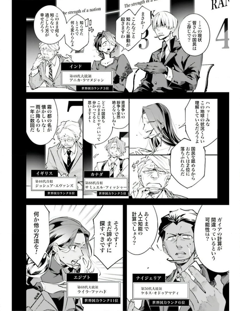 ページ 10 — 第1話
