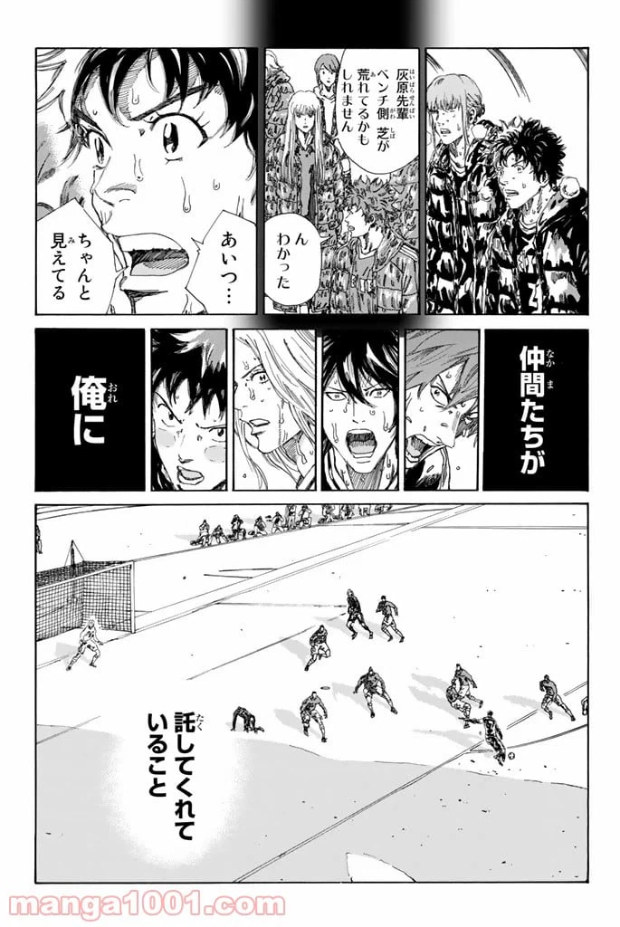 ページ 11 — 第218話
