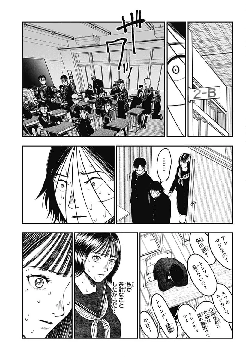ページ 13 — 第9話
