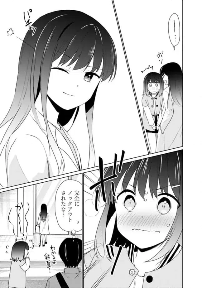 ページ 13 — 第16話