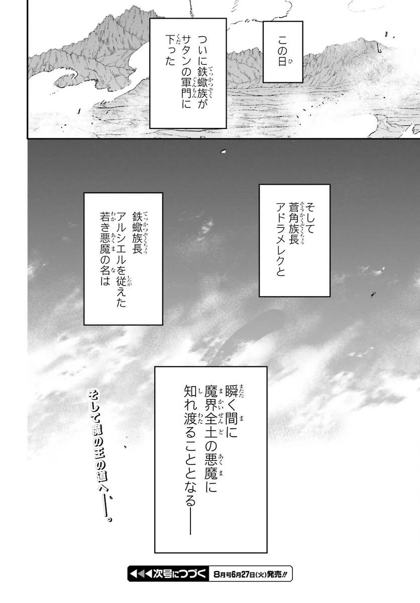 ページ 32 — 第115話