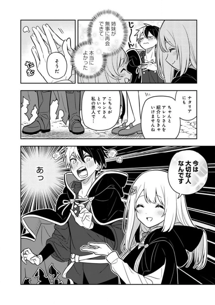 ページ 3 — 第75話