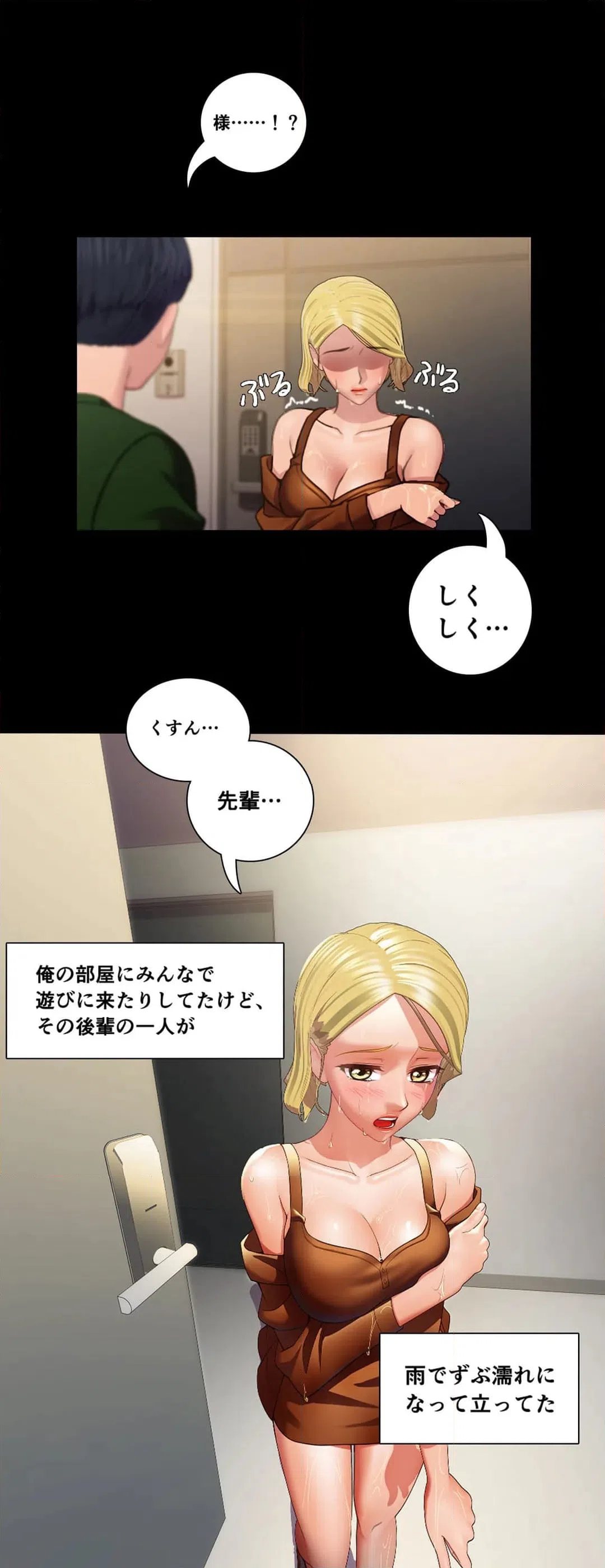 ページ 7 — 第19話