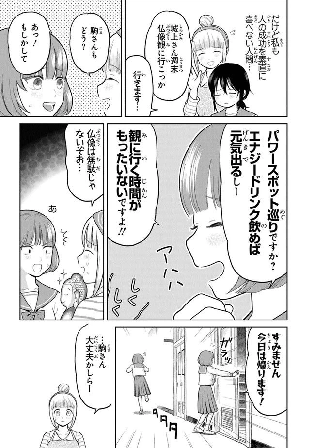 ページ 7 — 第4話