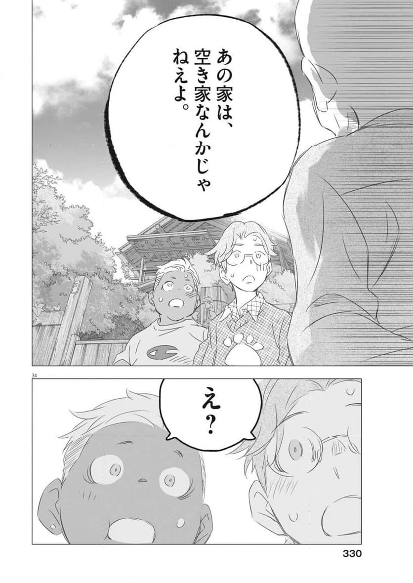 ページ 34 — 第30話
