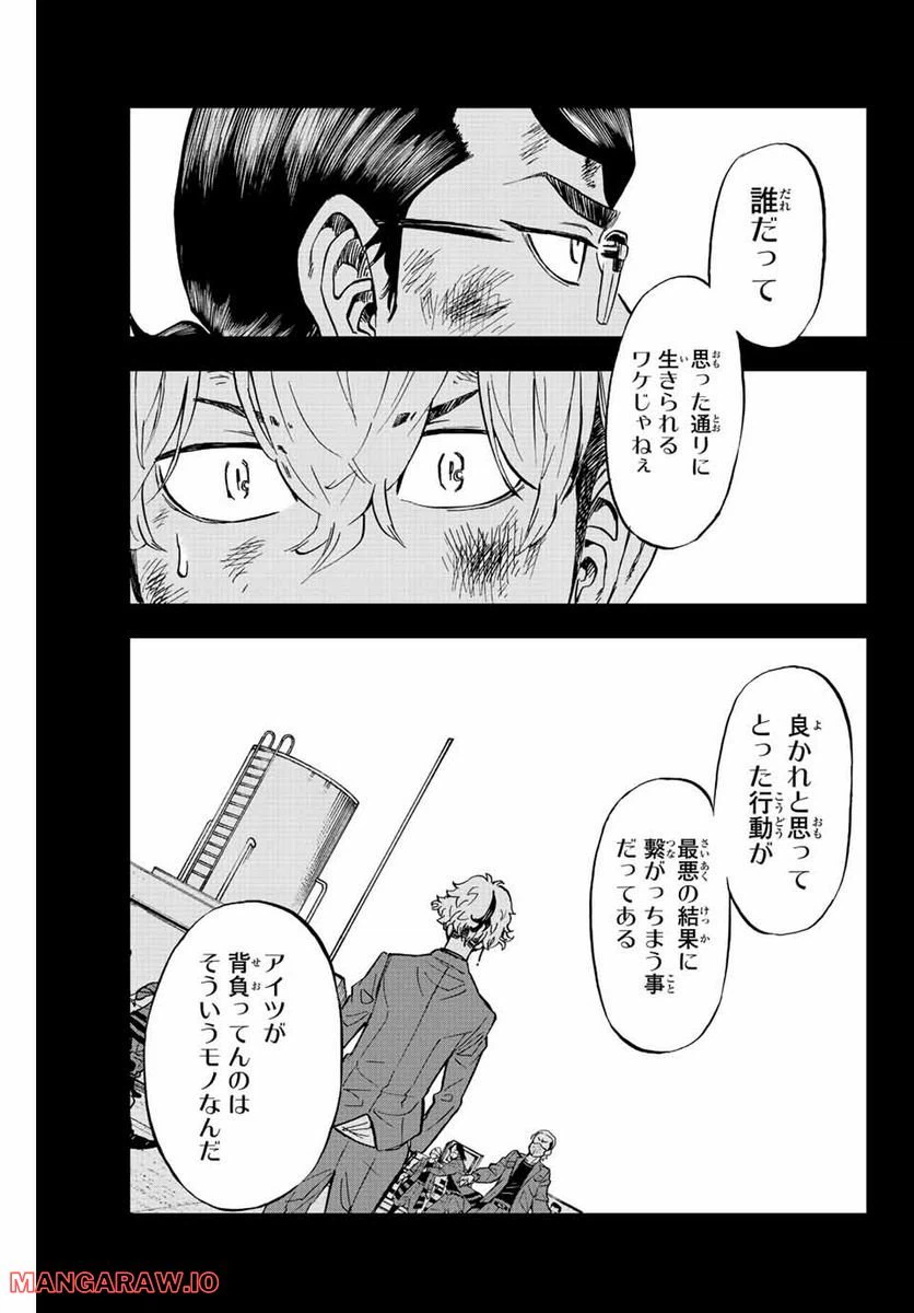 ページ 9 — 第6話