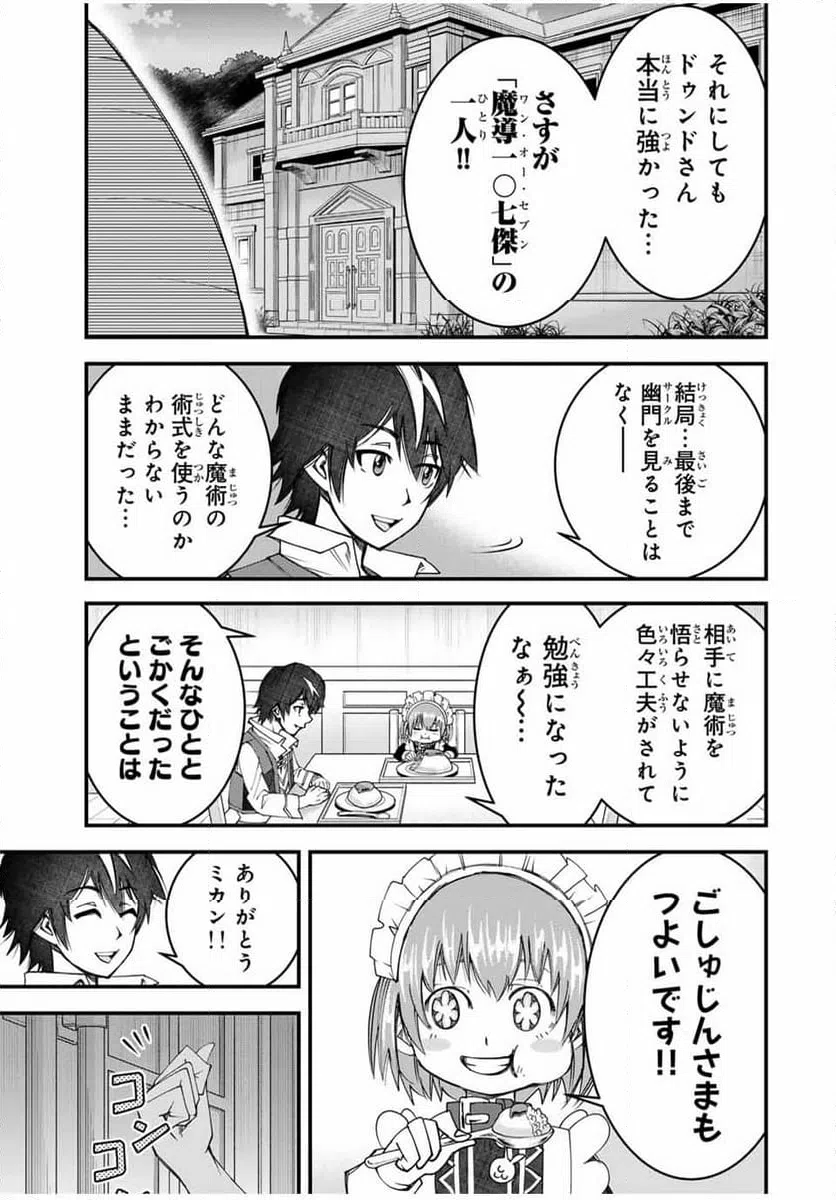 ページ 13 — 第19話