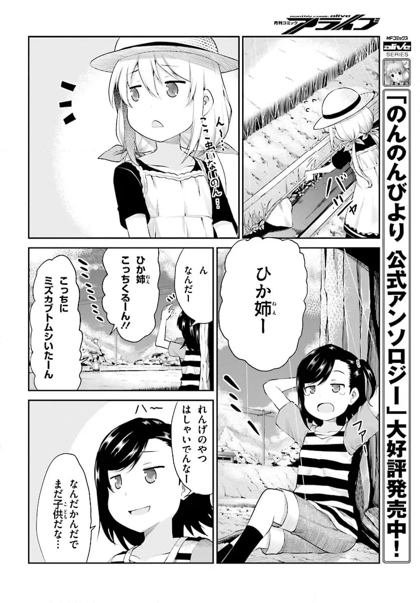 ページ 10 — 第95話