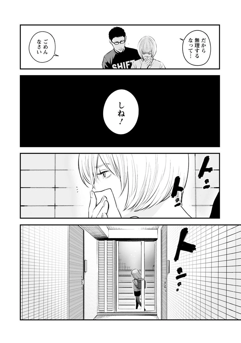 ページ 15 — 第11話