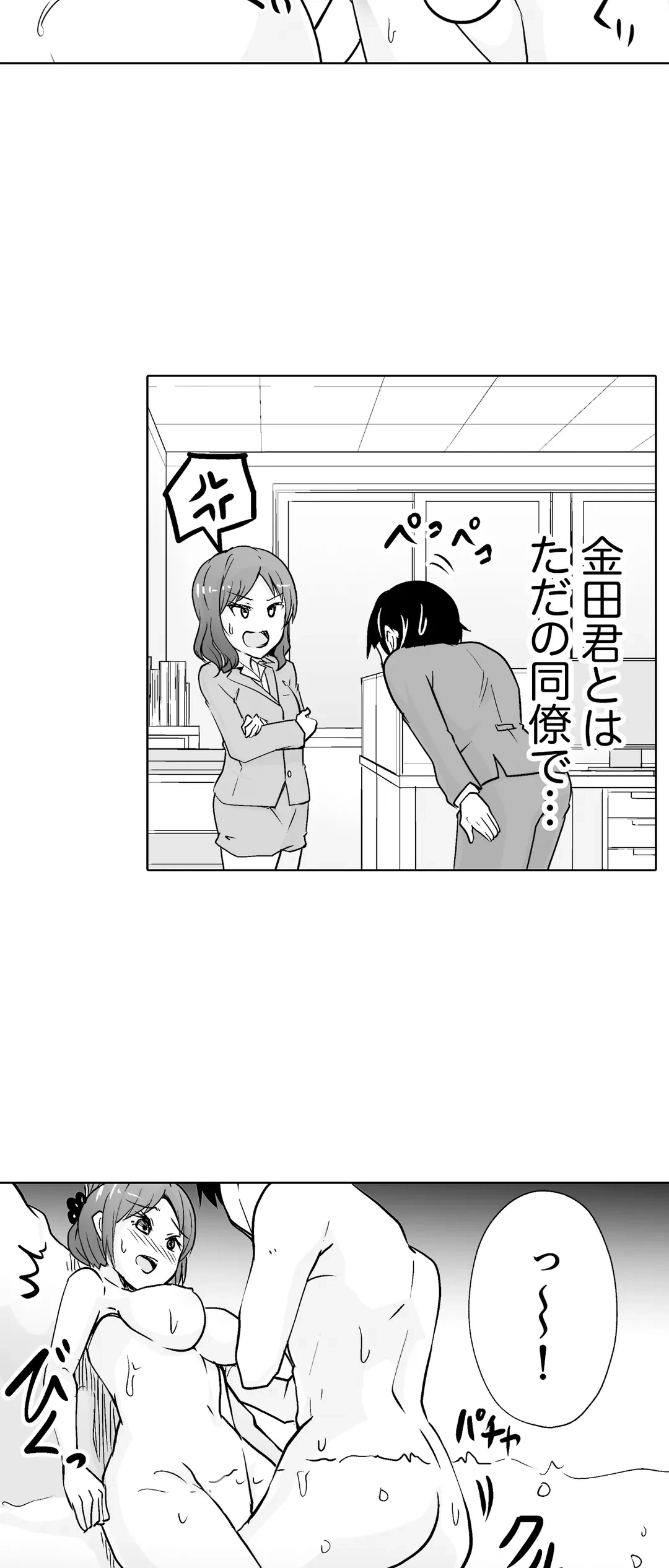 ページ 22 — 第16話
