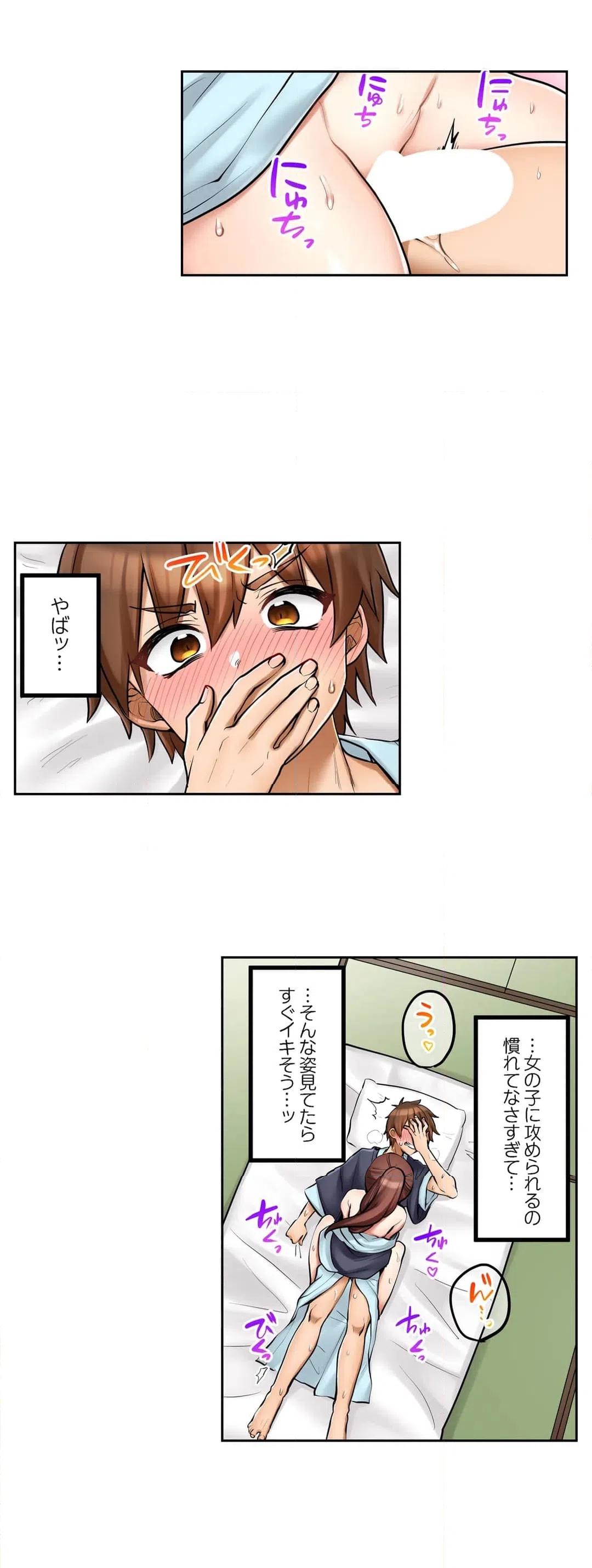 ページ 17 — 第86話