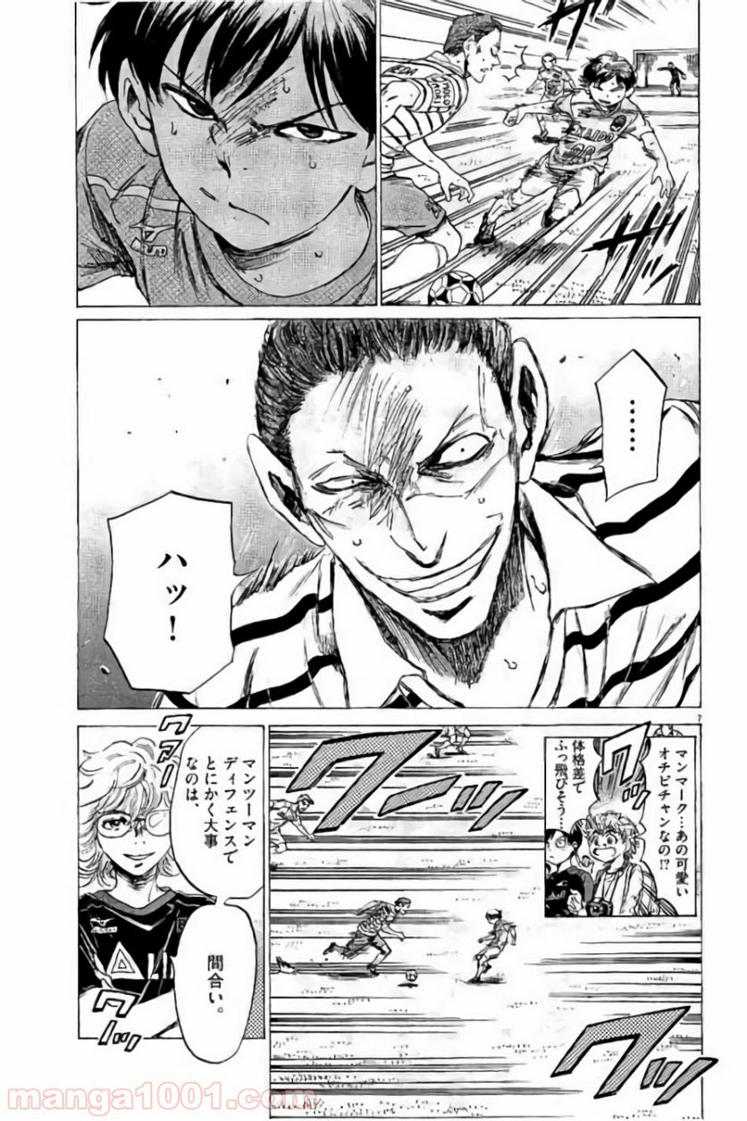 ページ 7 — 第98話