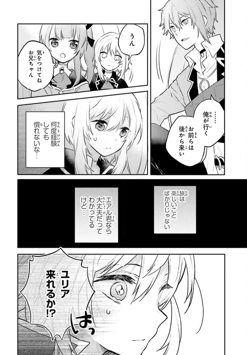 ページ 4 — 第9話