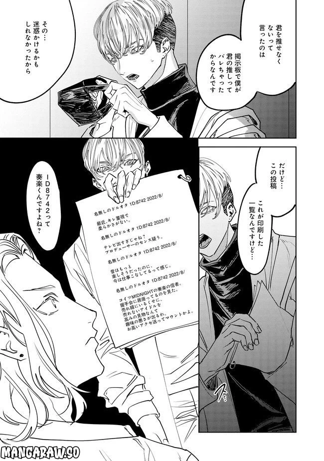 ページ 5 — 第3話
