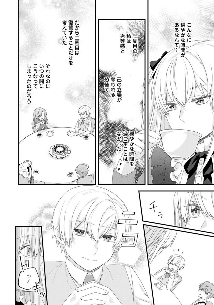 ページ 28 — 第14話