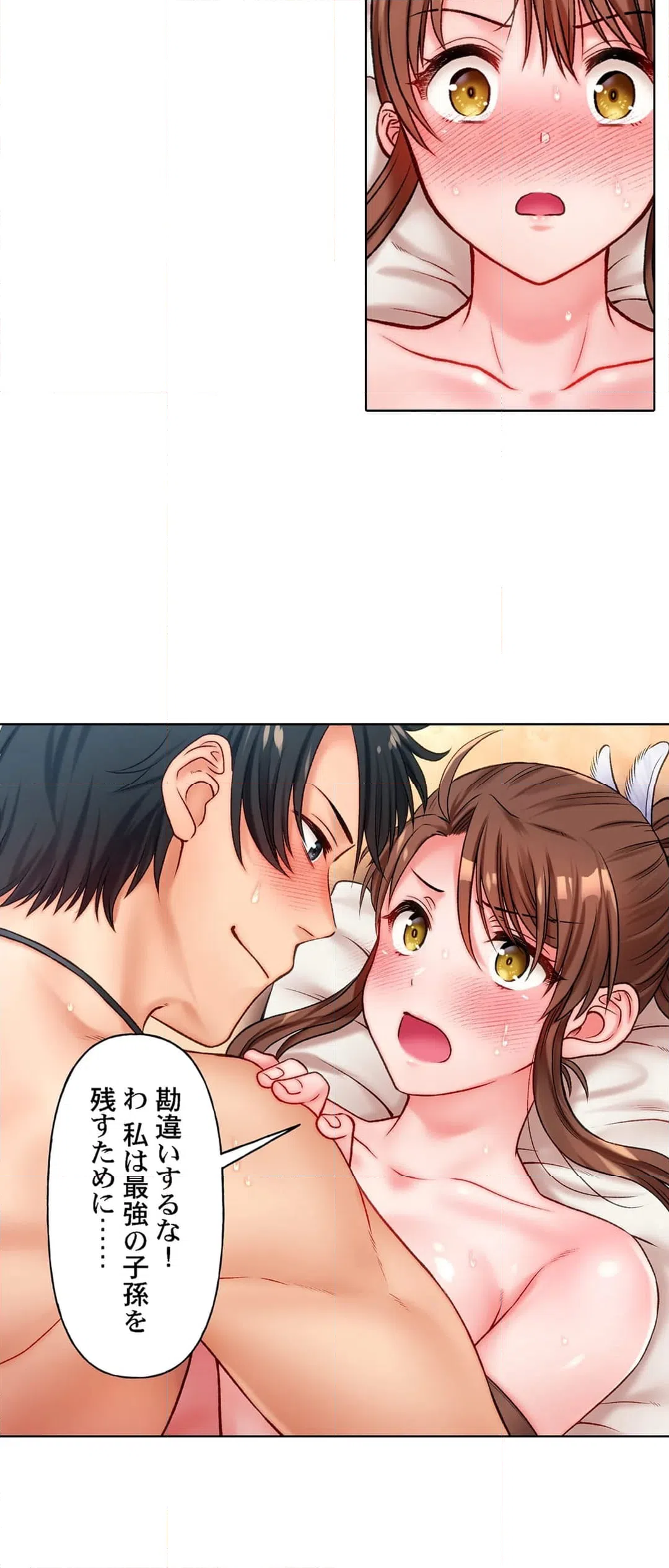 ページ 4 — 第9話