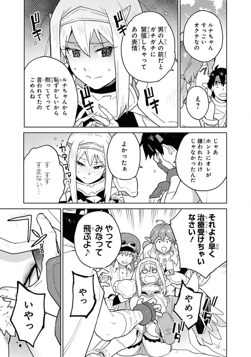 ページ 13 — 第12話