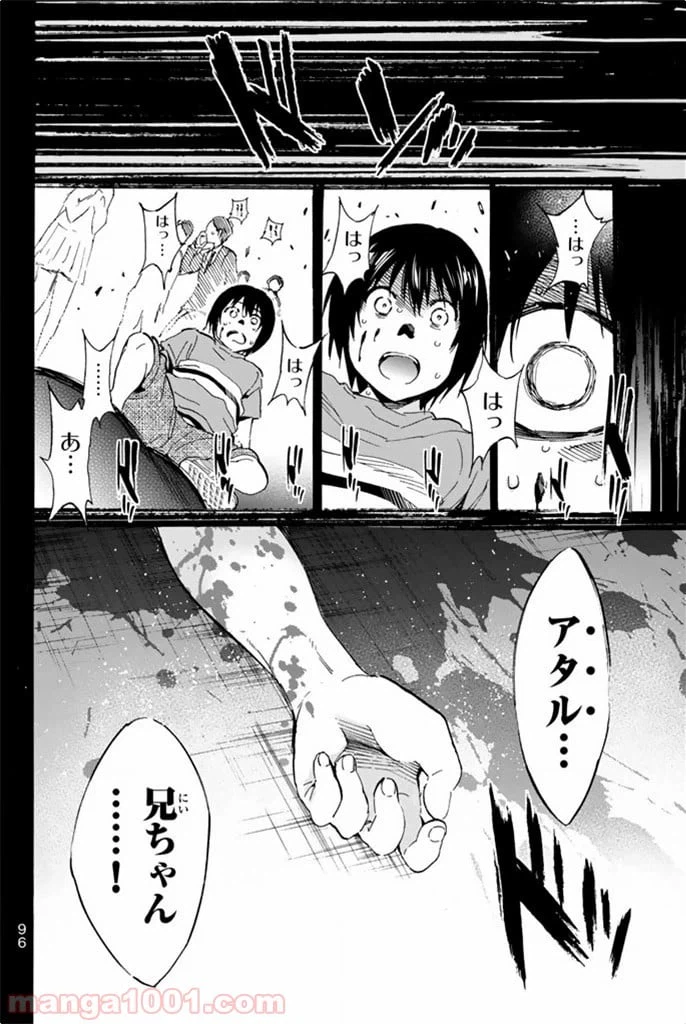 ページ 20 — 第8話