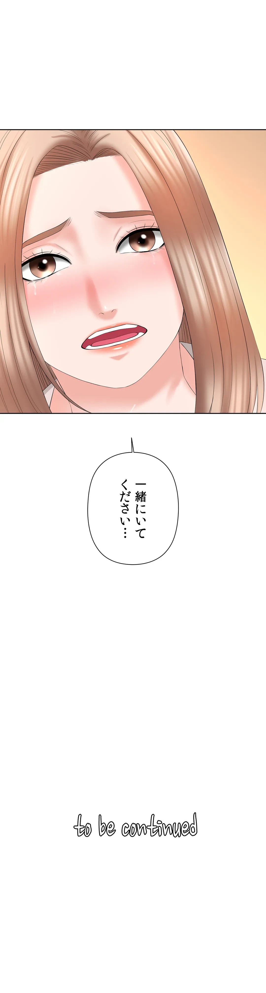 ページ 46 — 第16話