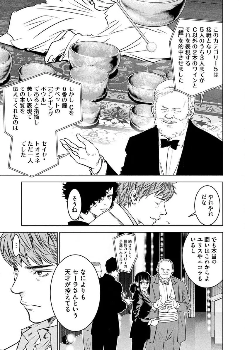 ページ 13 — 第14話