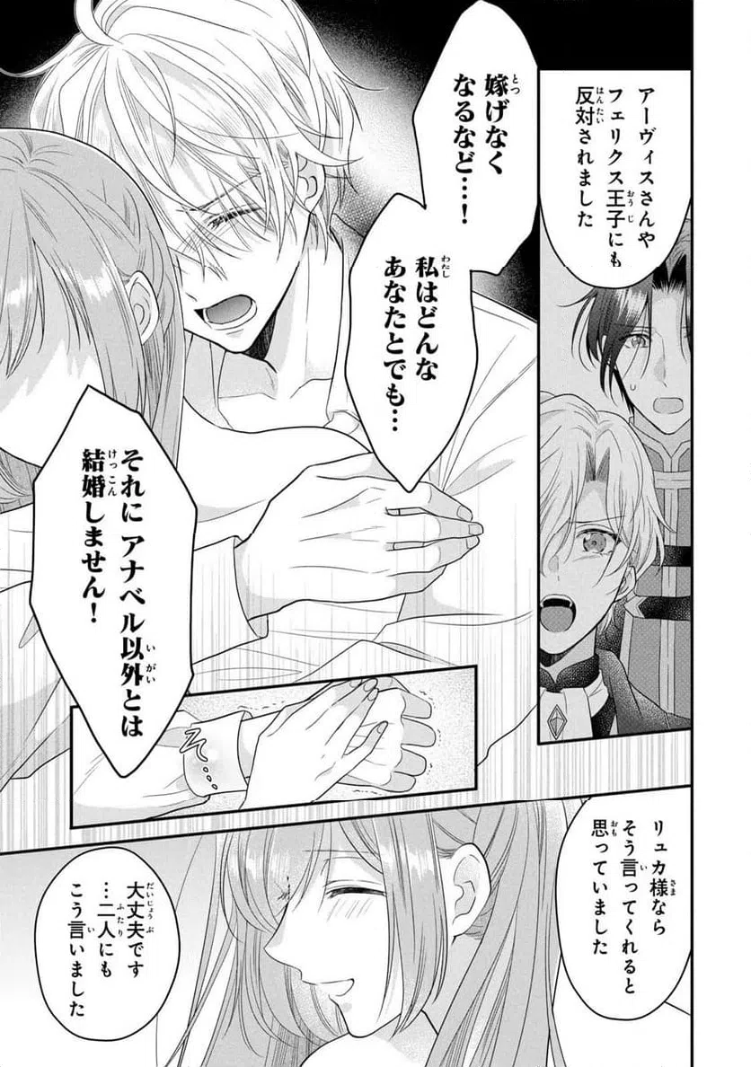ページ 33 — 第10話