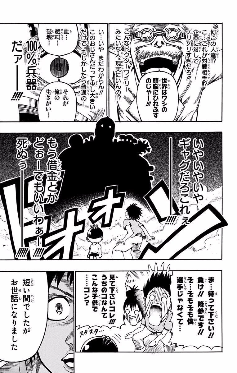 ページ 29 — 第34.5話