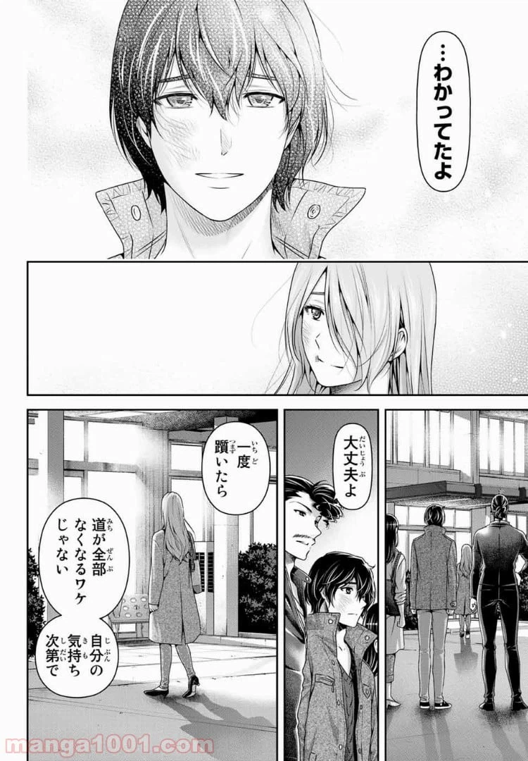 ページ 16 — 第226話