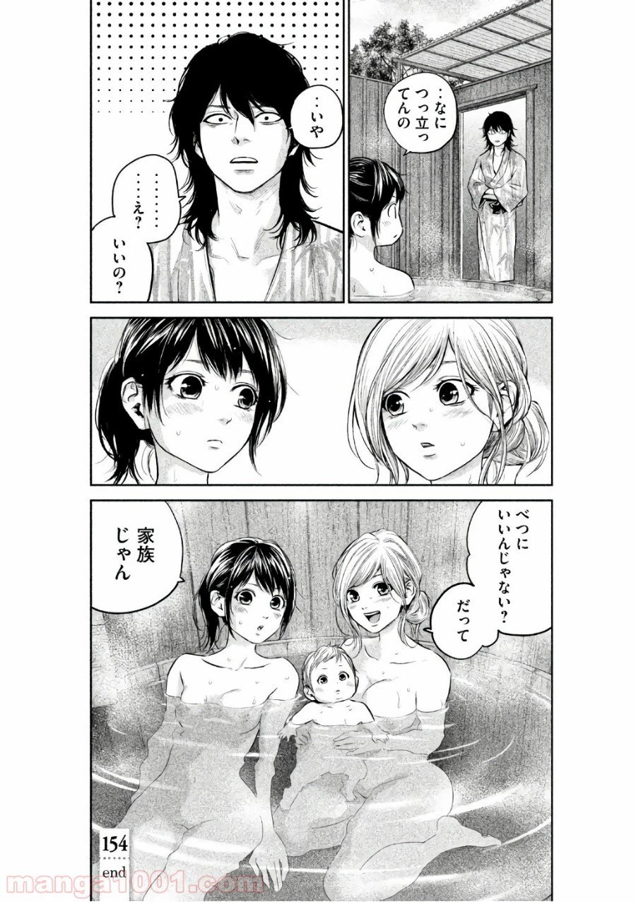 ページ 18 — 第154話