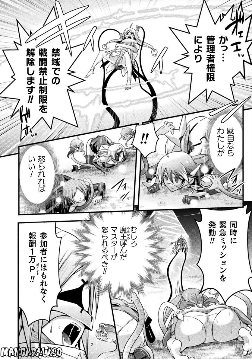 ページ 16 — 第13話