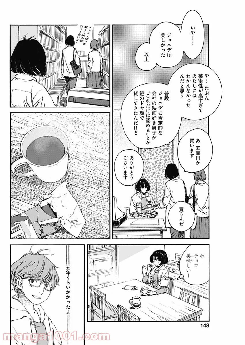 ページ 10 — 第5話