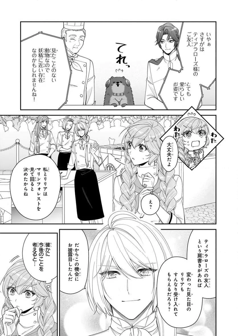 ページ 13 — 第59話