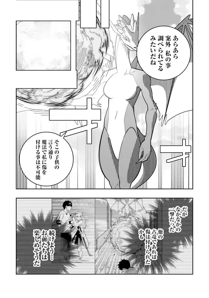 ページ 24 — 第27話