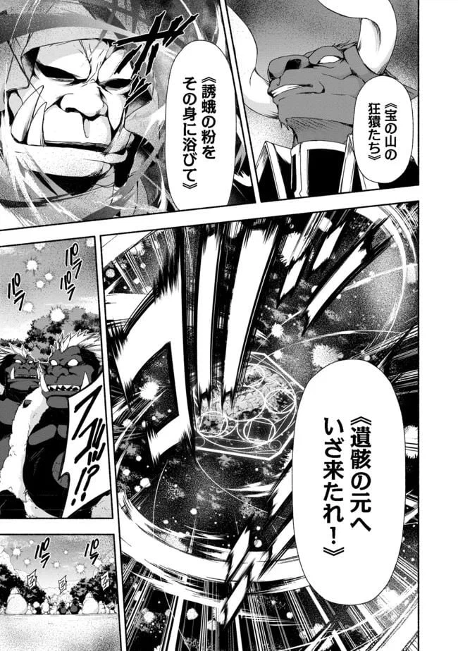 ページ 7 — 第9.1話