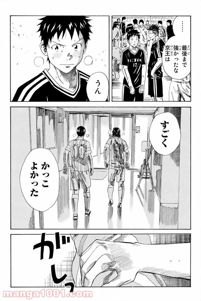 ページ 17 — 第75話