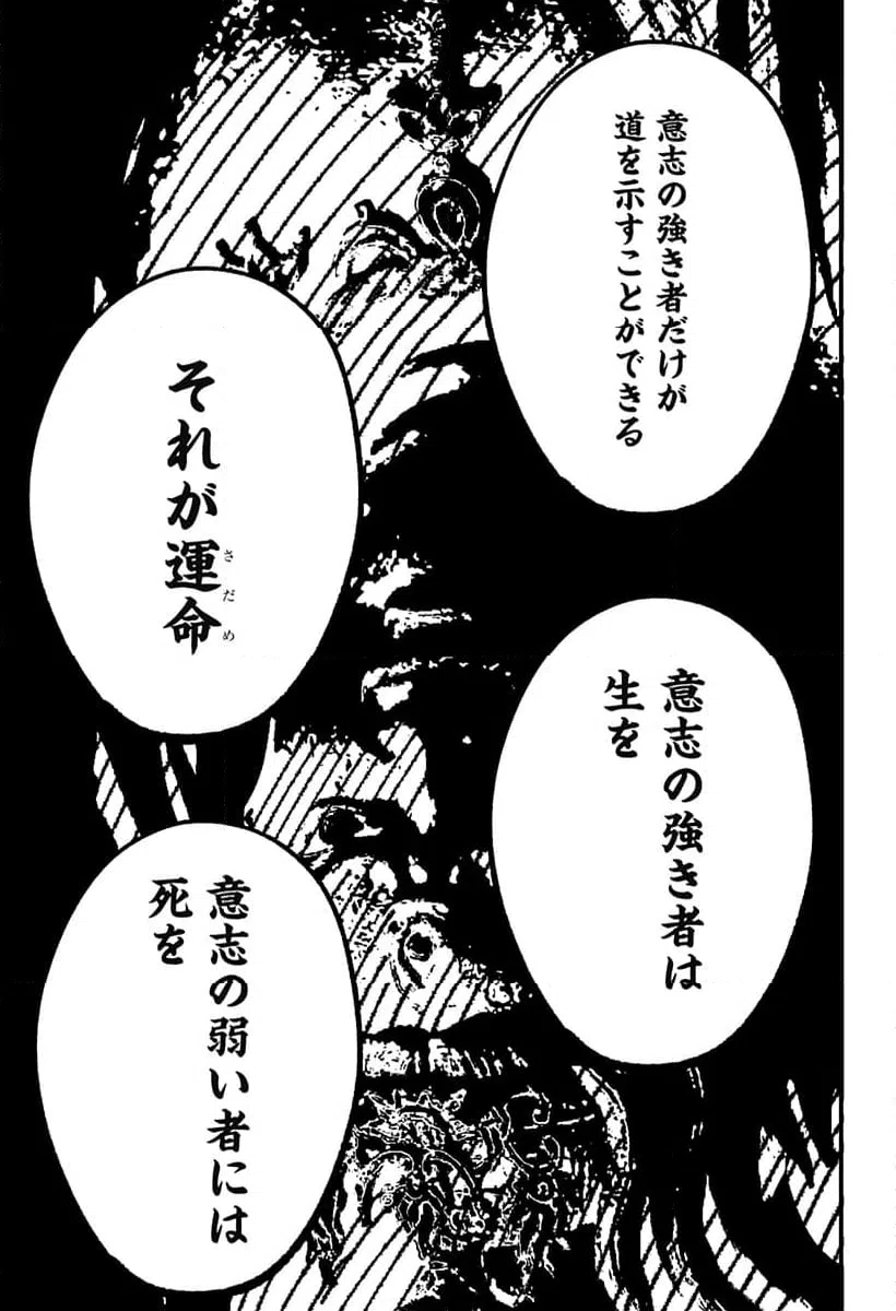 ページ 24 — 第17話