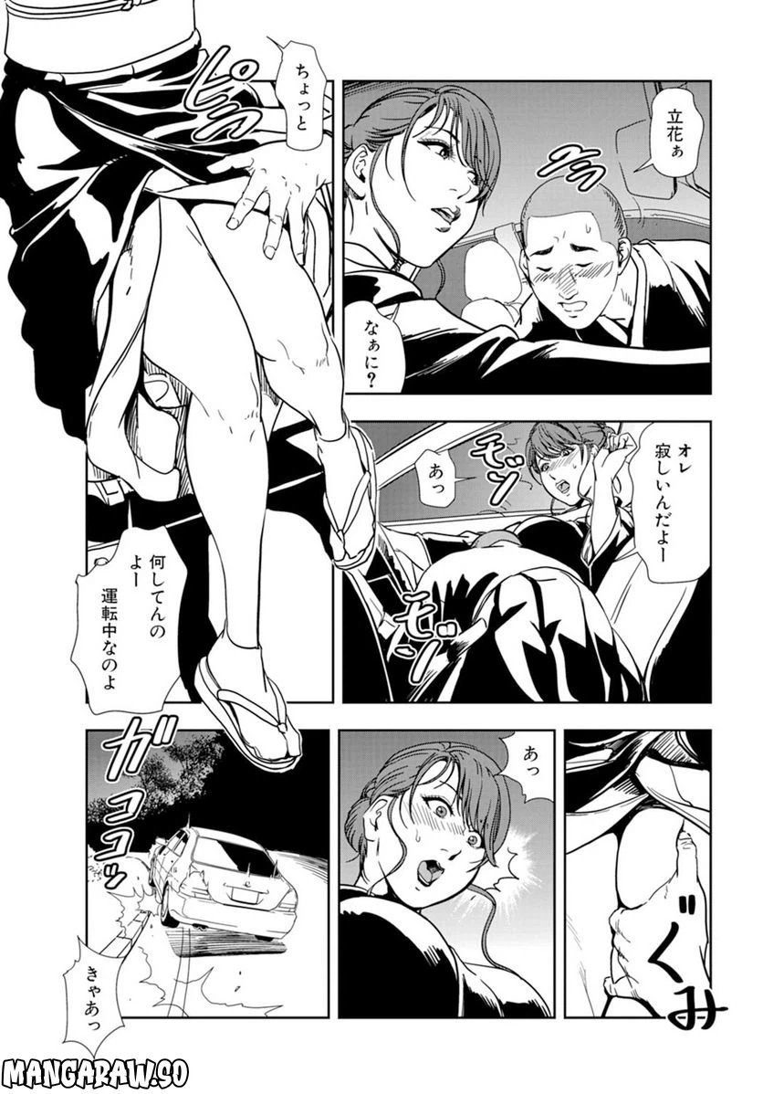 ページ 15 — 第69話