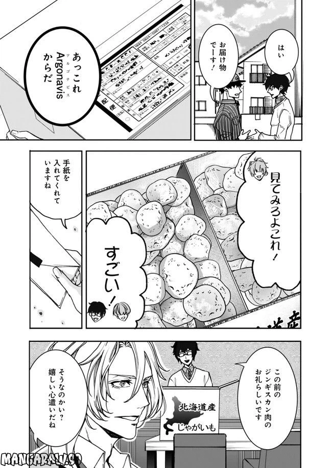 ページ 3 — 第13話