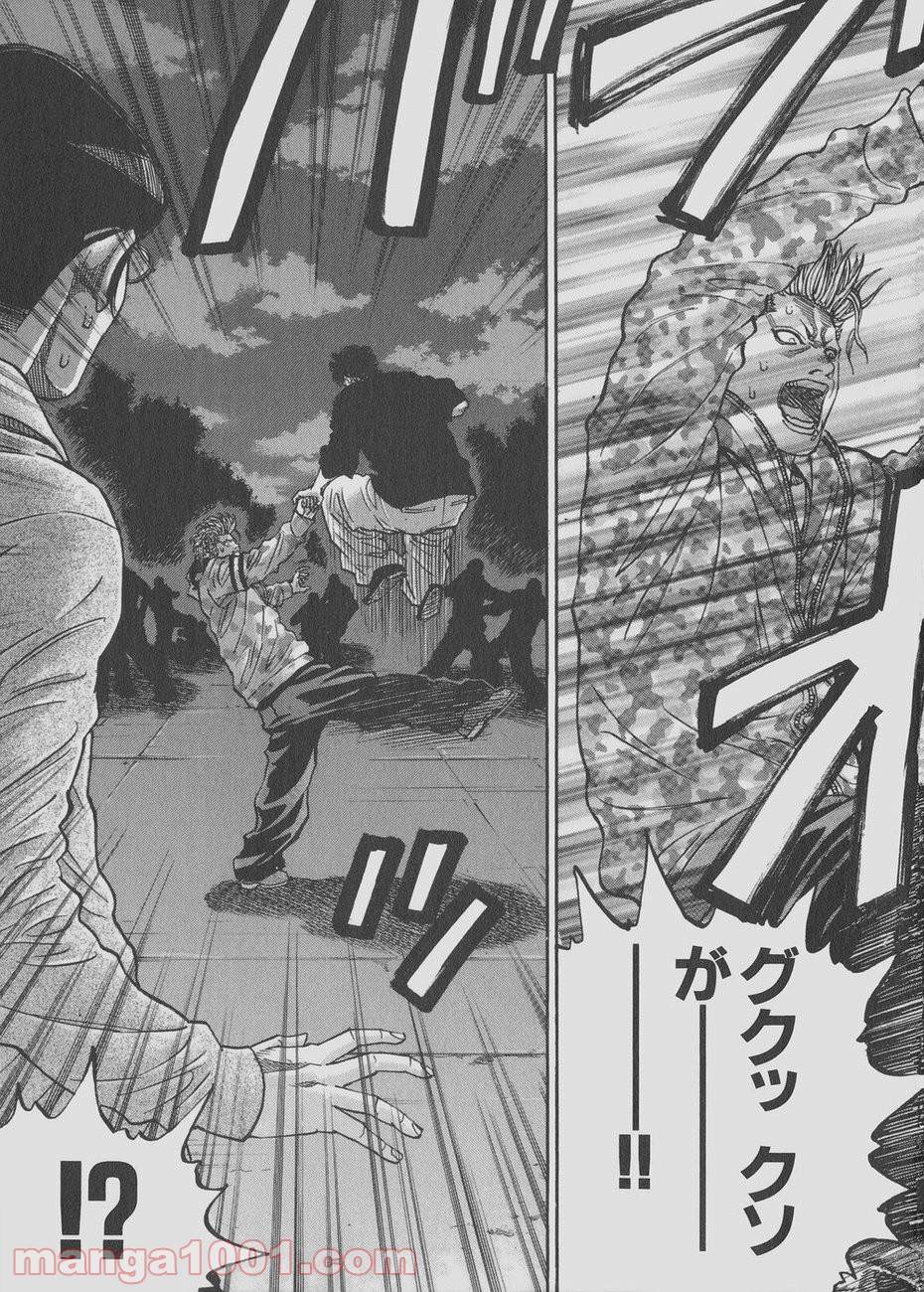 ページ 19 — 第121話