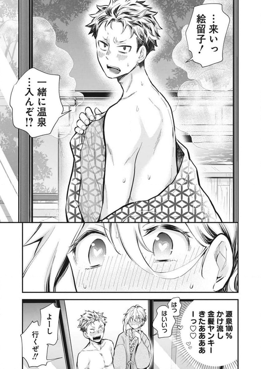 ページ 16 — 第52話