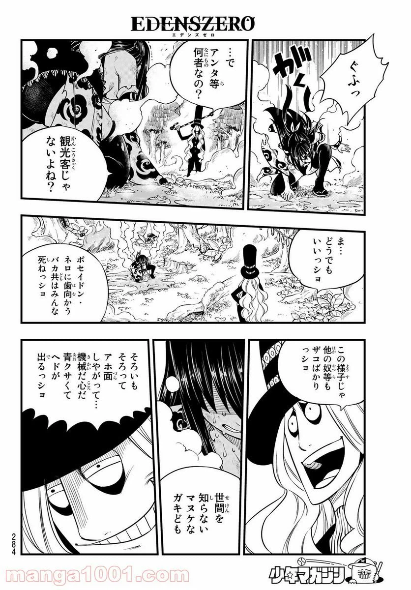 ページ 16 — 第118話