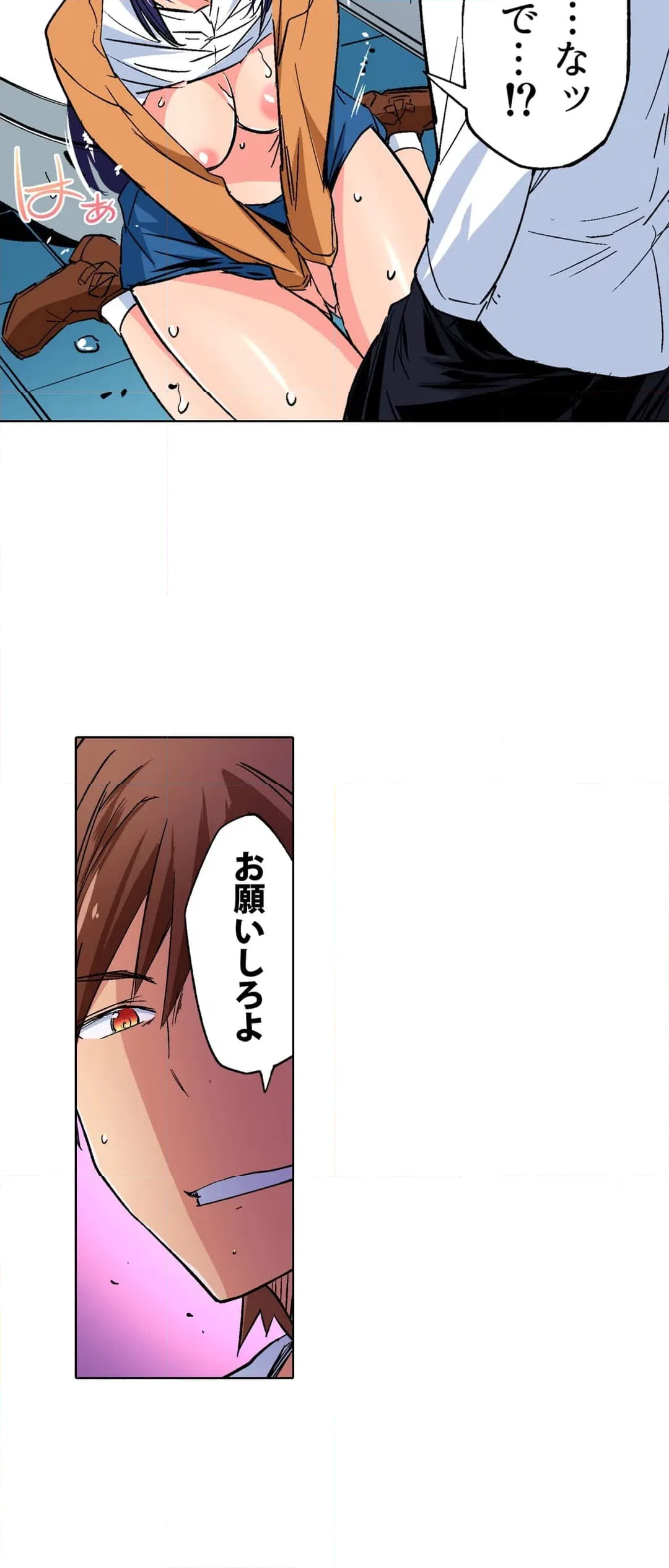 ページ 20 — 第26話