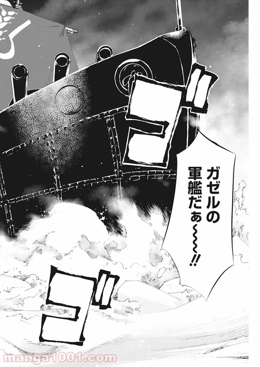 ページ 19 — 第17話
