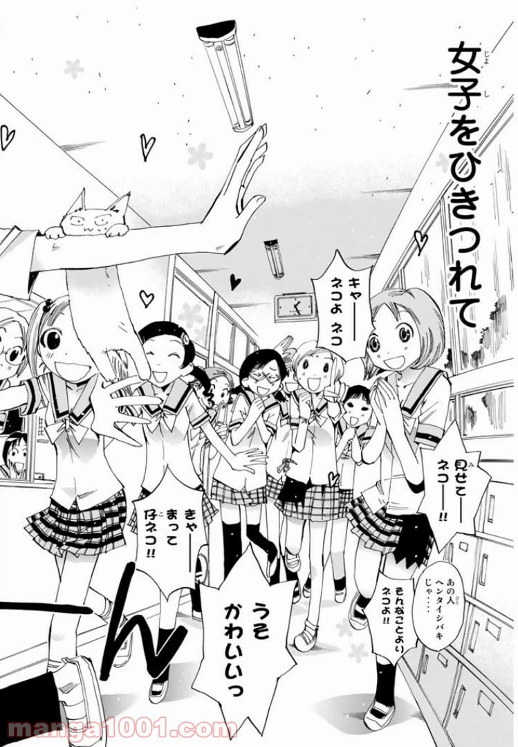 ページ 18 — 第11話