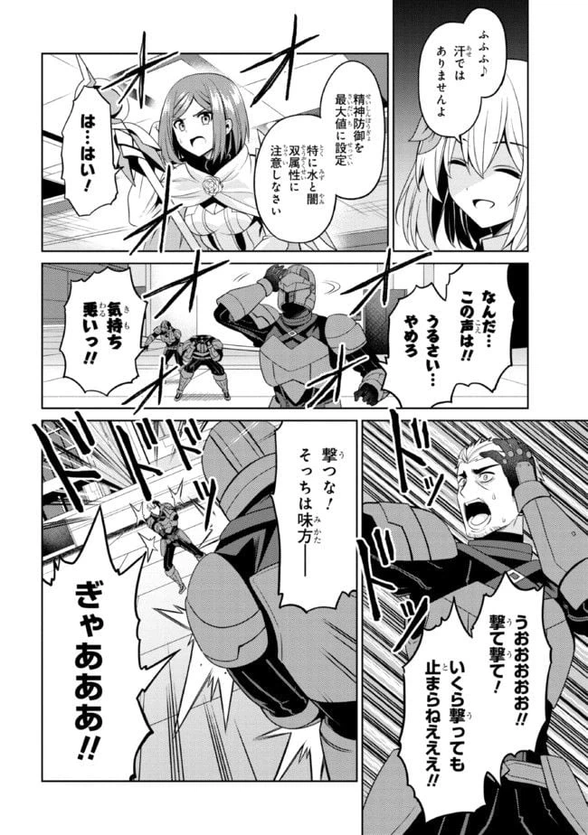 ページ 15 — 第32.2話